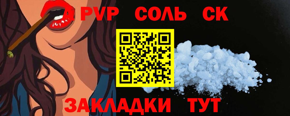 Alpha PVP мука  Alfa_PVP  Alpha-PVP СК КРИС  Великие Луки  Вход с VPN 