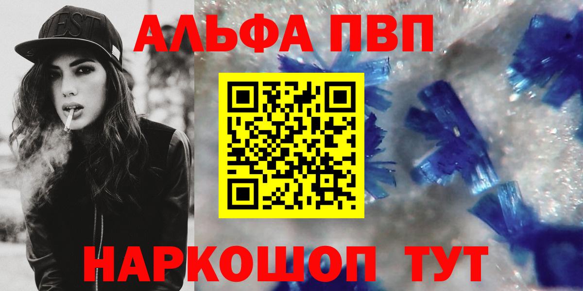 Alpha PVP СК КРИС Великие Луки