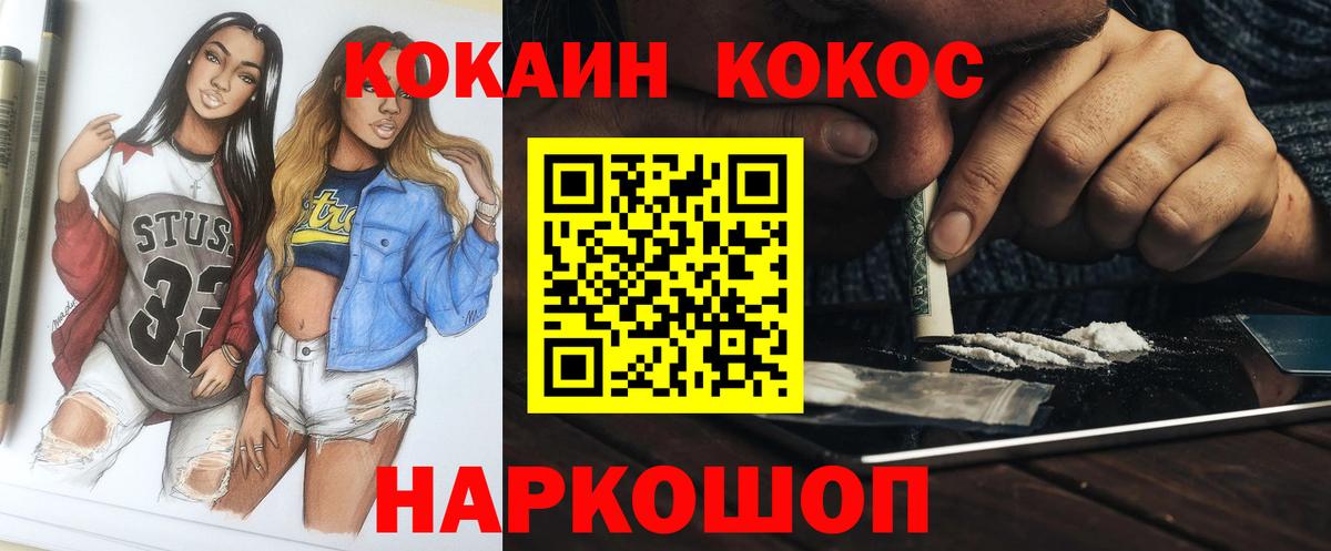 Кокаин Колумбийский  Вход с VPN  наркотики  Кокаин Columbia  Великие Луки 