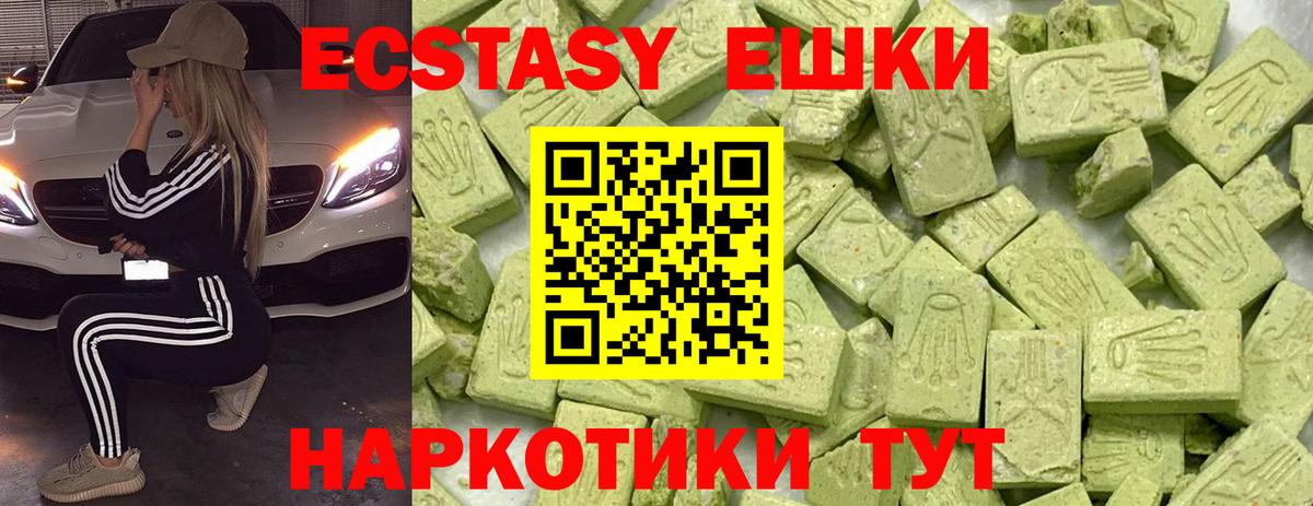 Ecstasy 300 mg Великие Луки