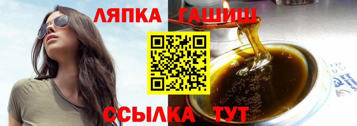 ГАШ Ice-O-Lator Великие Луки