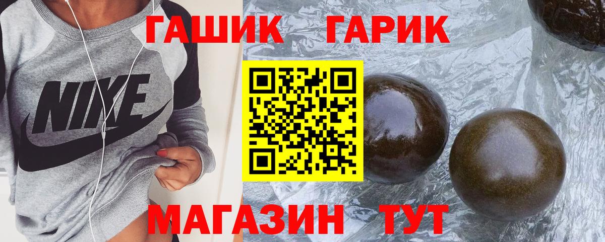 ГАШ индика сатива  ГАШ  Великие Луки  ГАШИШ ice o lator  Вход с VPN 