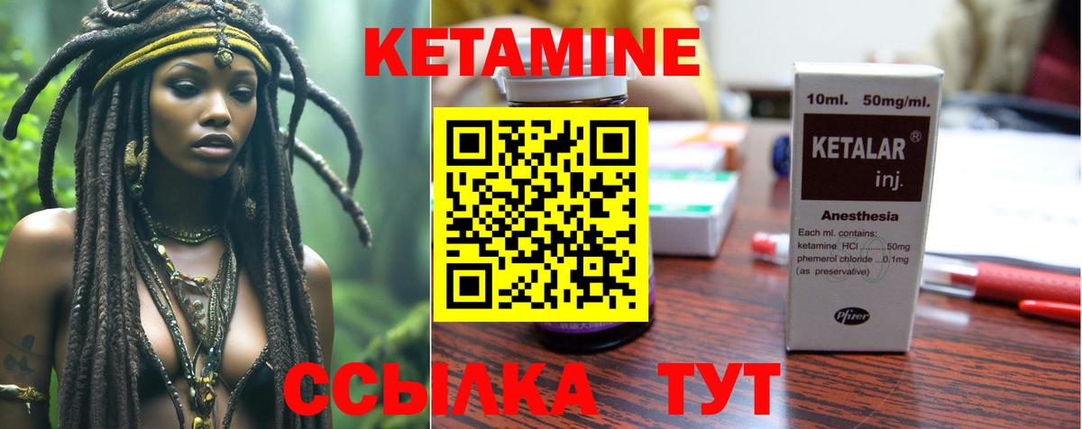 КЕТАМИН VHQ  hydra как войти  Великие Луки  КЕТАМИН VHQ  Вход с VPN 