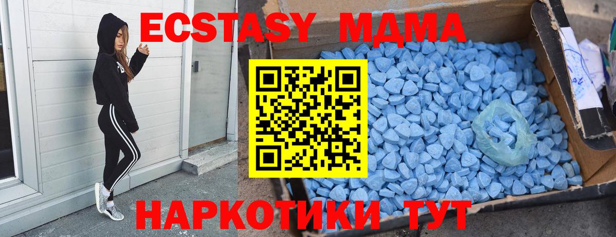 МДМА Molly Великие Луки