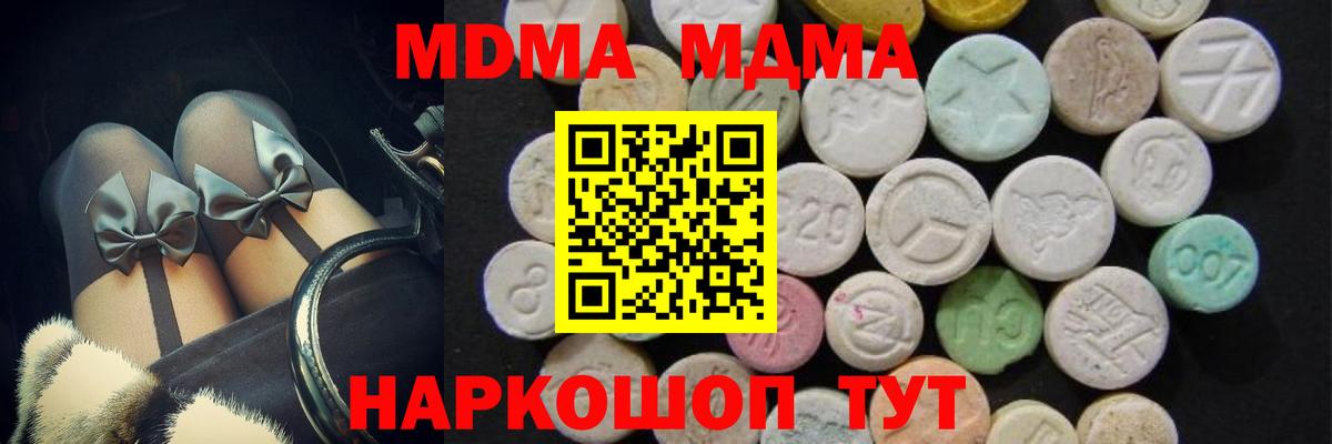 Великие Луки  МДМА VHQ  МДМА  Вход с VPN 