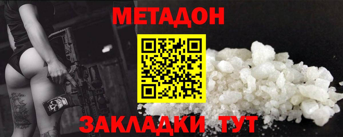 Метадон кристалл  МЕТАДОН VHQ  МЕГА ссылка  Великие Луки  Вход с VPN 