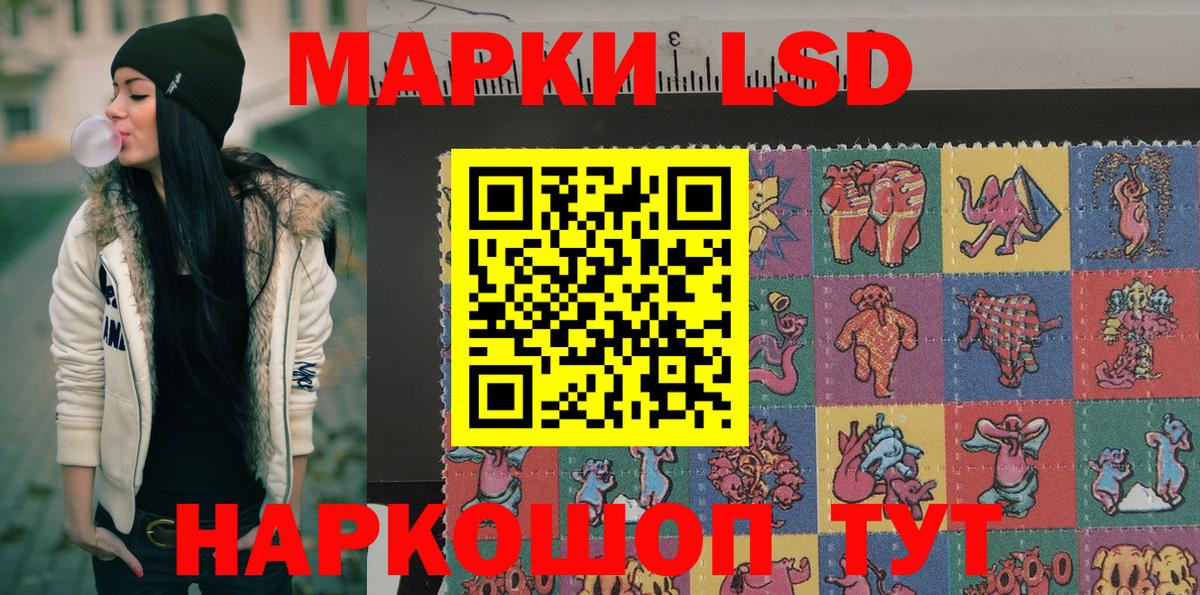 Марки N-bome 1,8мг  Марки N-bome 1,8мг  Марки 25I-NBOMe  Вход с VPN  Великие Луки 
