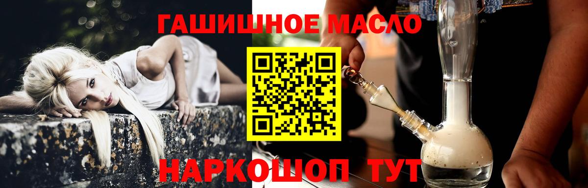 ТГК Wax  ТГК гашишное масло  Великие Луки  Вход с VPN 